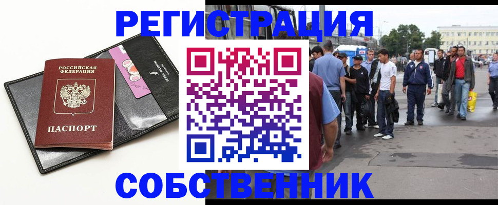 временная регистрация в Назрани