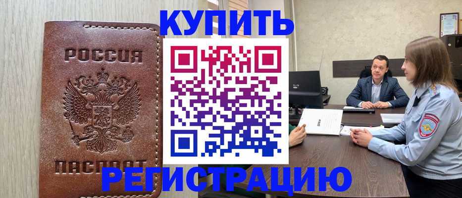 регистрация для школы в Назрани